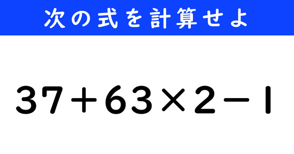 ねとらぼ　今日の計算