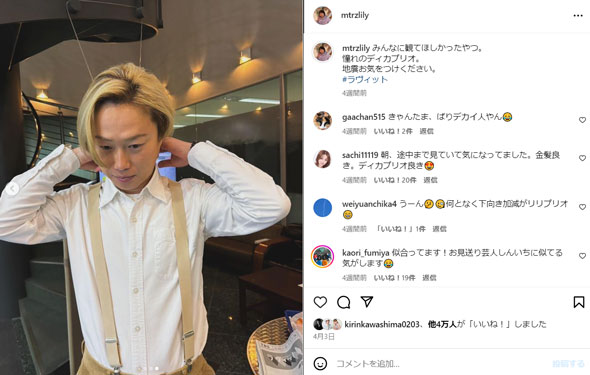 リリーInstagram