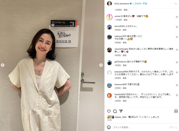 原田知世Instagram