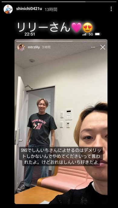 お見送り芸人しんいちInstagram