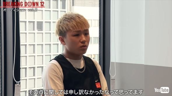 BREAKING DOWN出禁になったレオ