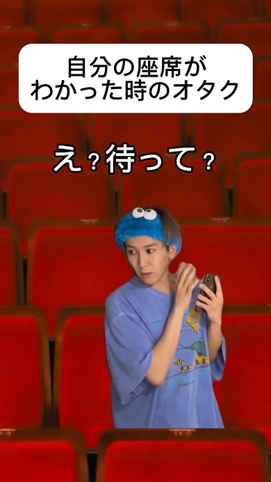 自分の座席が実質的に最前列だと分かった時のオタク