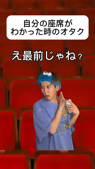 自分の座席が実質的に最前列だと分かった時のオタク
