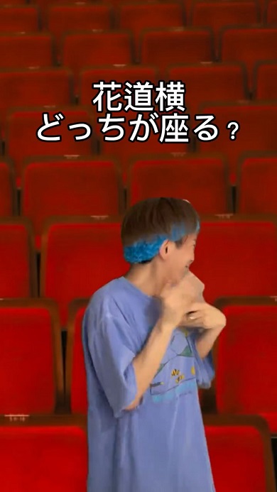 自分の座席が花道の横だと分かった時のオタク