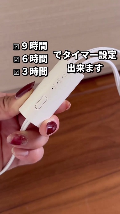 シューズドライヤーのタイマー設定