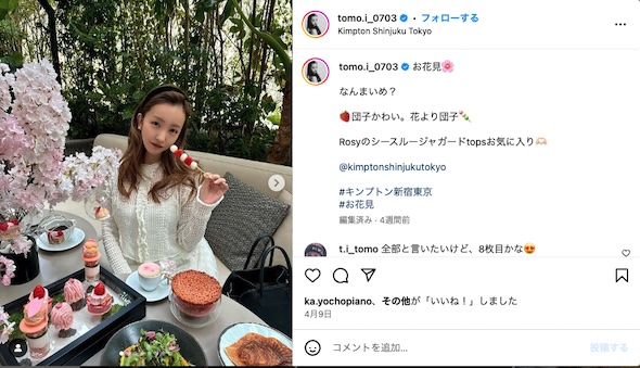 板野友美Instagram