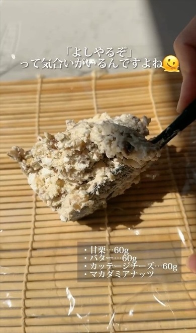 混ぜて冷やすだけの甘栗バター