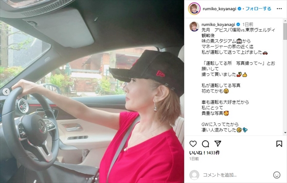 愛車のメルセデス・ベンツを運転する小柳ルミ子