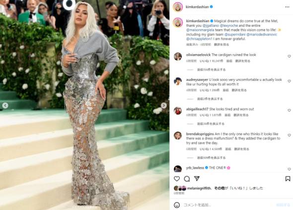 キム・カーダシアン、メットガラ2024のドレス