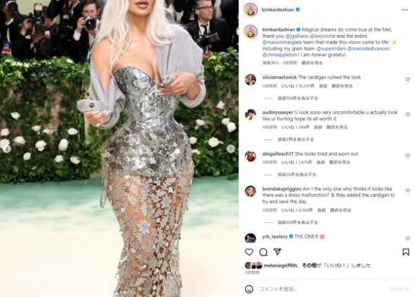 キム・カーダシアン、メットガラ2024のドレス