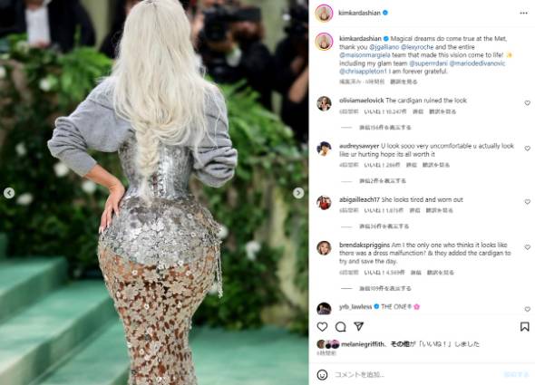 キム・カーダシアン、メットガラ2024のドレス