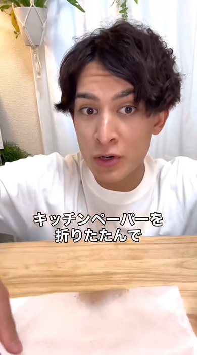 キッチンペーパーを折りたたみ