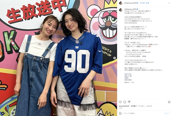 新山千春Instagram