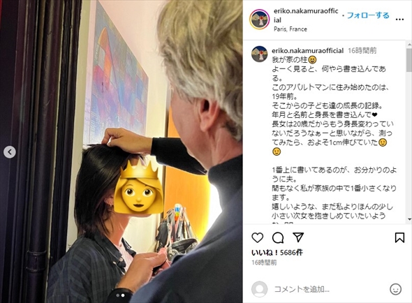 中村江里子のパリの自宅