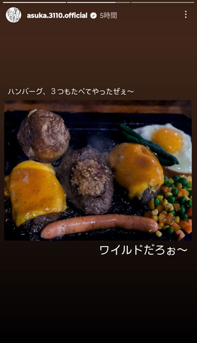 齋藤飛鳥Instagram