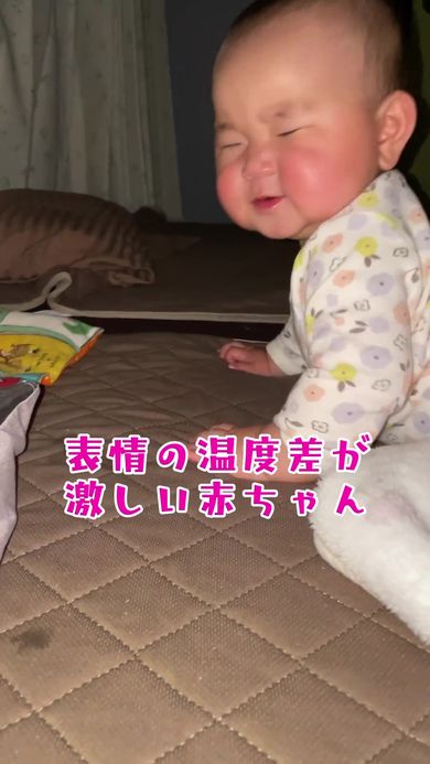 表情の温度差が激しい赤ちゃんの険しい顔