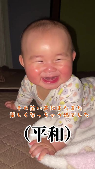 表情の温度差が激しい赤ちゃんの御利益スマイル