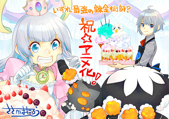 漫画を手掛けるささかまたろうさんからのお祝いイラスト