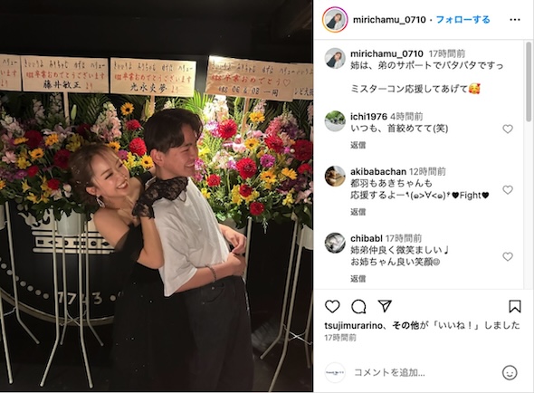みりちゃむ（大木美里亜）Instagram