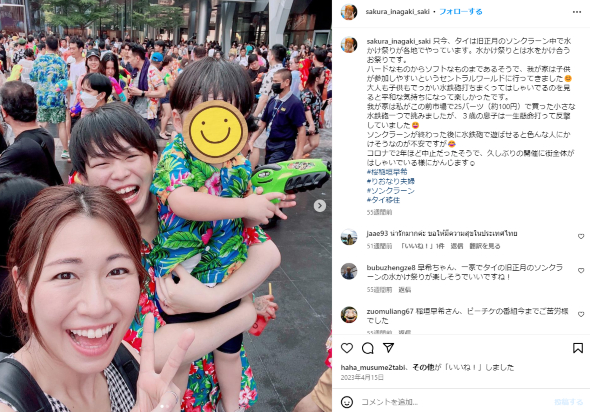 「タイ住みます芸人」の桜 稲垣早希