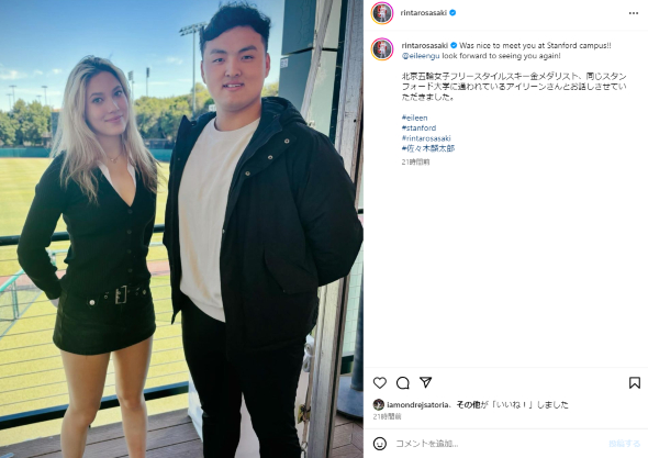 北京五輪金メダリストのアイリーン・グーとスタンフォード大の佐々木麟太郎
