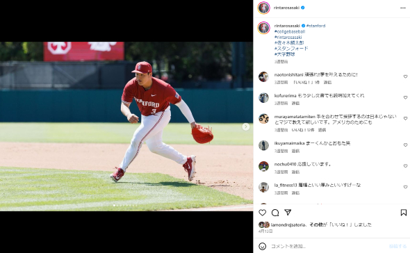 スタンフォード大の佐々木麟太郎