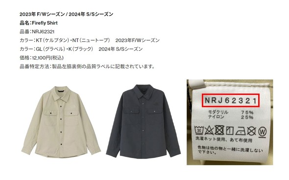 ノースフェイス