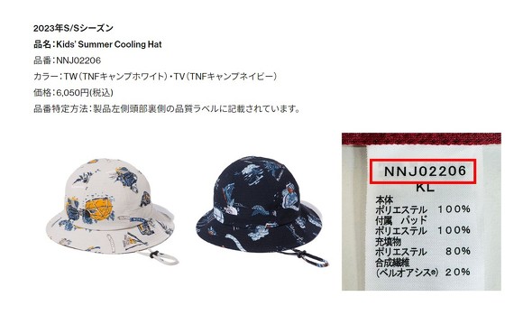 ノースフェイス