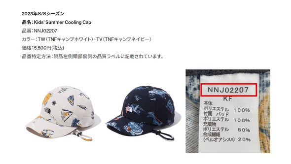 ノースフェイス