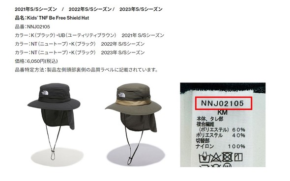 ノースフェイス