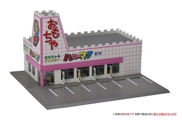 おもちゃのハローマック 東京靴流通センター プラモデル 立体化 キット