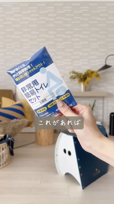 折りたたみイスに簡易トイレ用のビニール袋