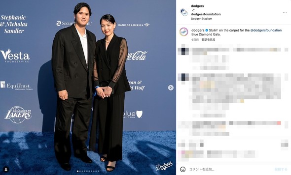 大谷翔平選手 真美子さん