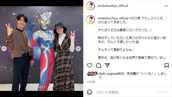 土屋神葉と土屋太鳳