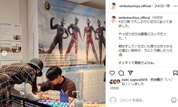 土屋太鳳と土屋神葉