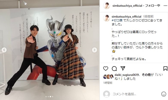 土屋神葉と土屋太鳳