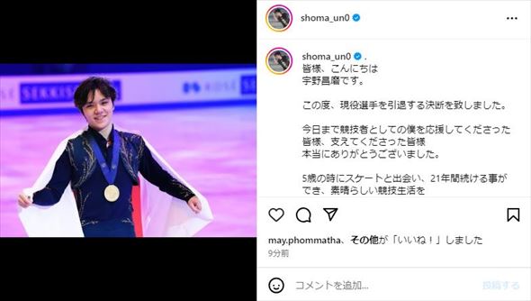 宇野昌磨