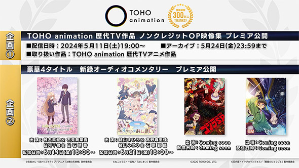 TOHO animation