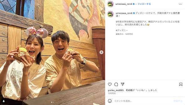 梅澤廉Instagram