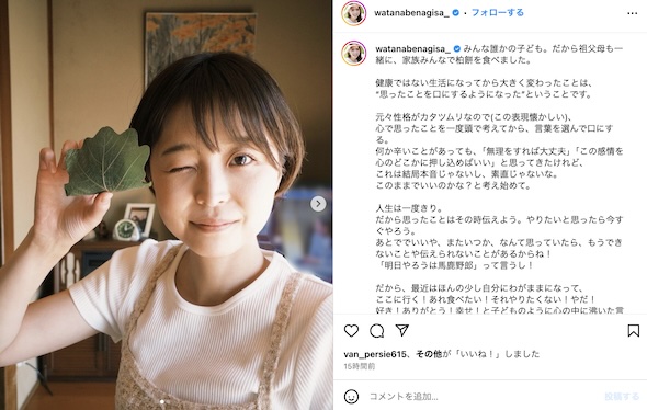 渡邊渚Instagram