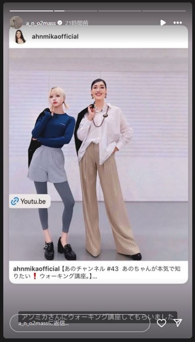 あのちゃんとアンミカ