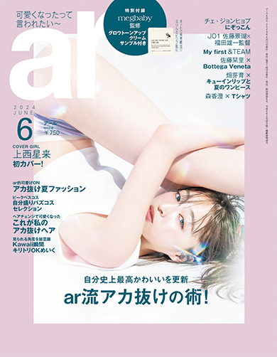 ar6月号