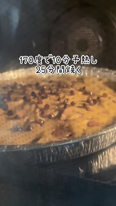 オーブンで焼く