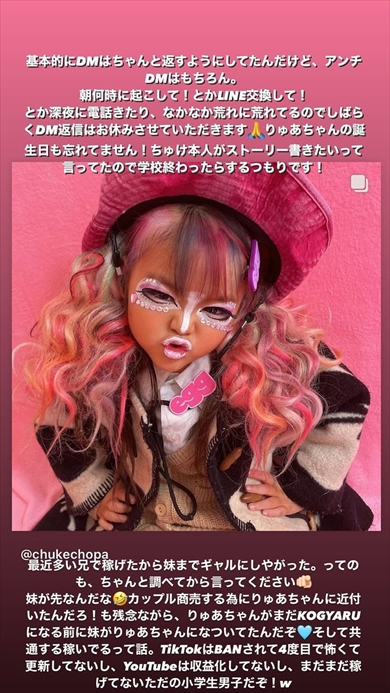 小学生ギャル男のちゅけと妹のりちょぱ