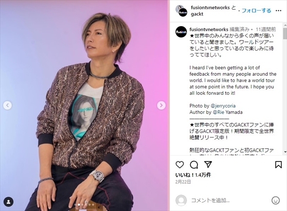 GACKTのInstagram