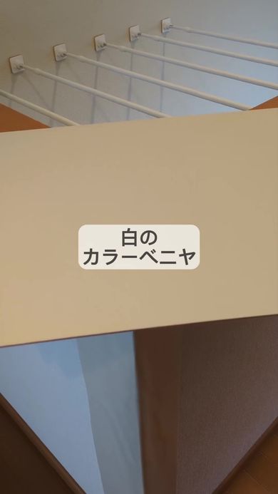 武骨な印象のメタルラックの棚板として切り出した白のカラーベニヤ板を使用