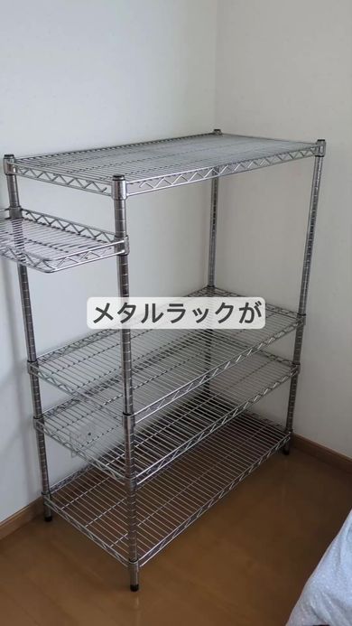 娘の部屋には合わない武骨な印象のメタルラック