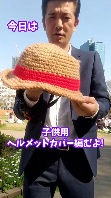 ルフィ風ヘルメットカバー・できたところ