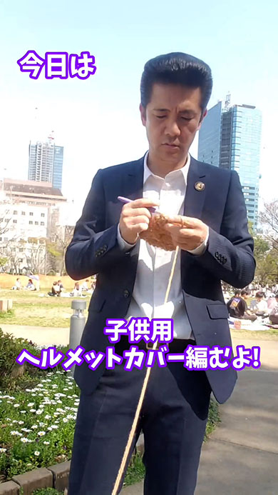 ルフィ風ヘルメットカバー・編むところ