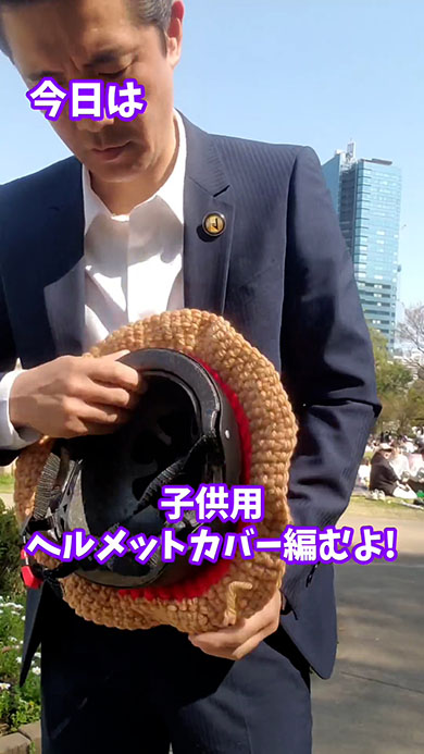 ルフィ風ヘルメットカバー・ヘルメットにかぶせるところ